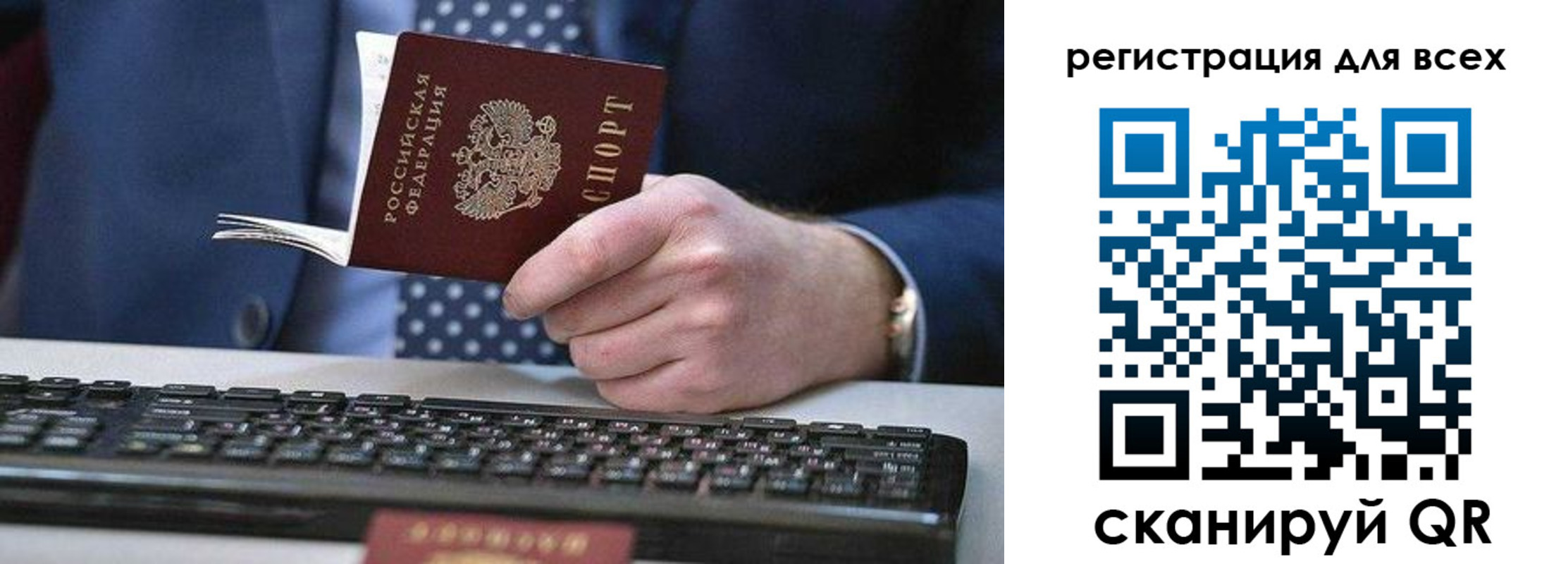 регистрация для дет. сада в ЕАО